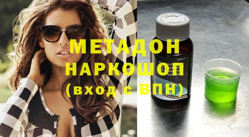 Метадон methadone  где купить наркотик  Мыски 